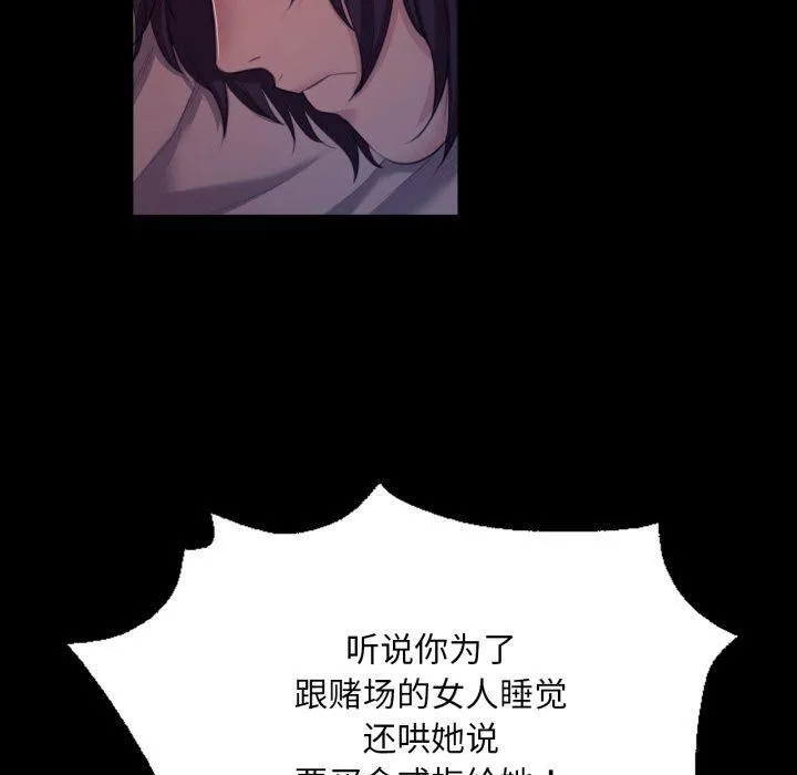 小姐 第75話 第60页