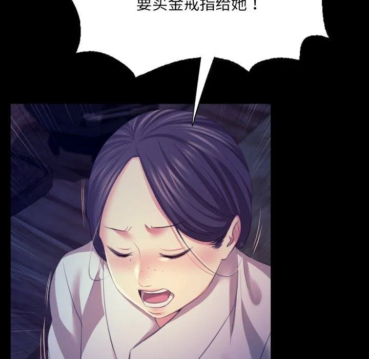 小姐 第75話 第61页