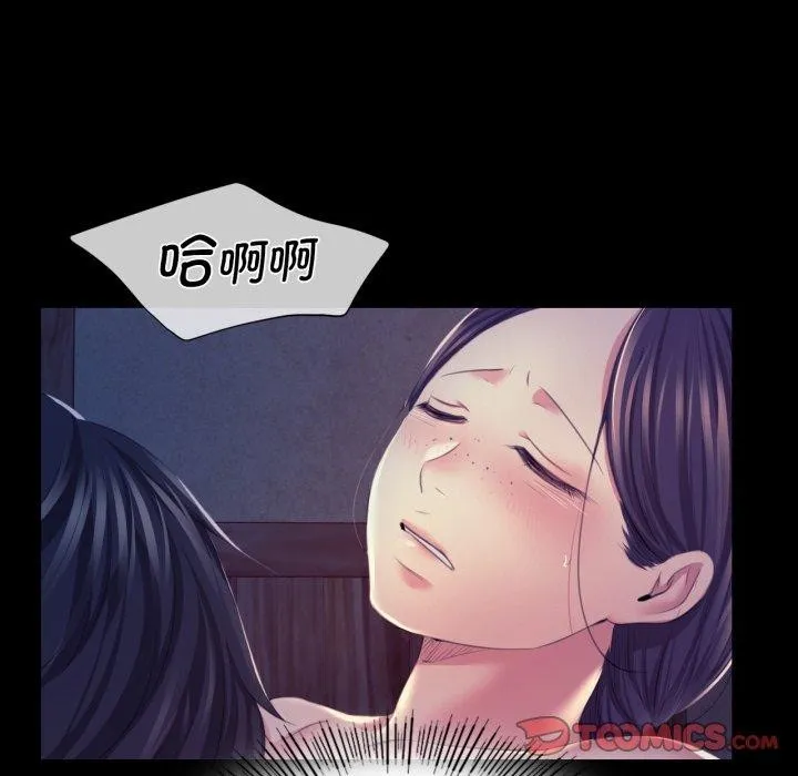 小姐 第75話 第123页