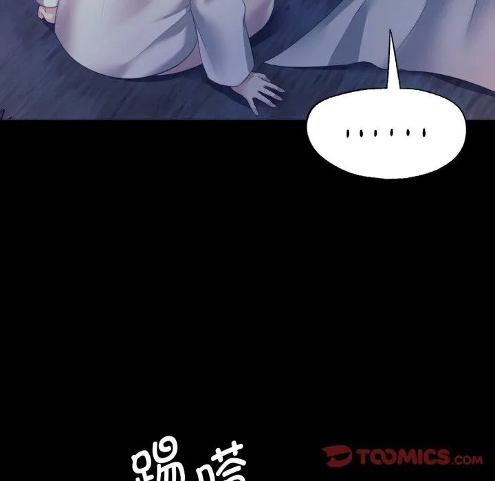 小姐 第75話 第39页