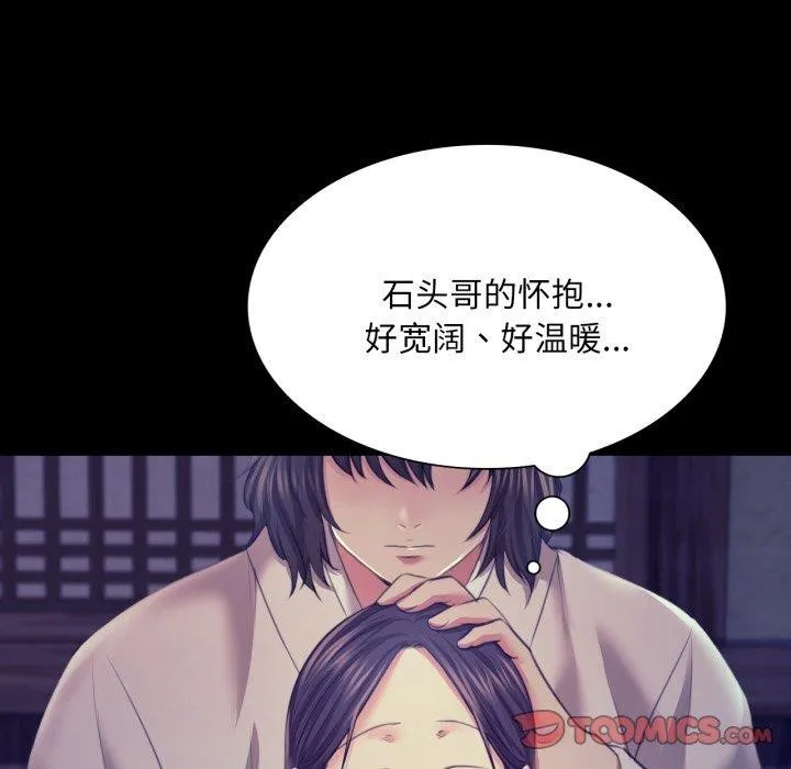 小姐 第75話 第93页