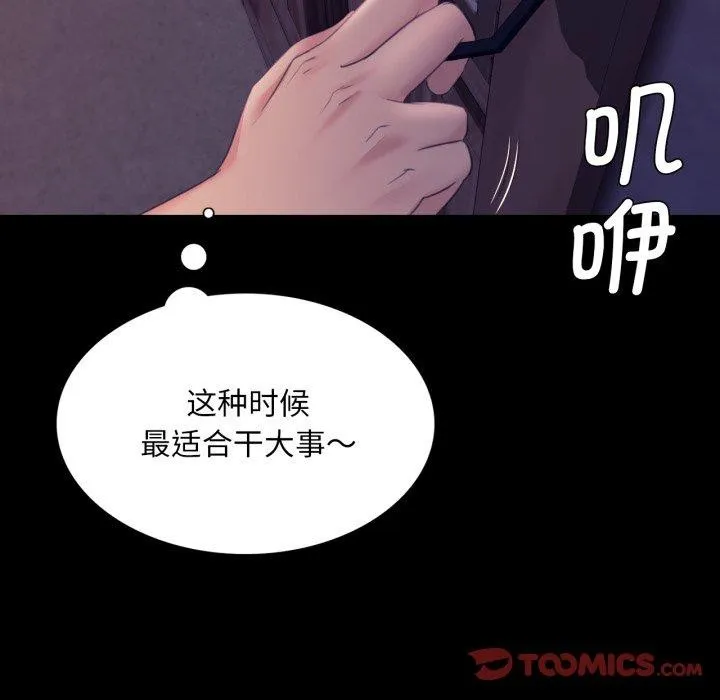 小姐 第75話 第45页