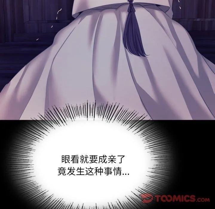小姐 第75話 第87页