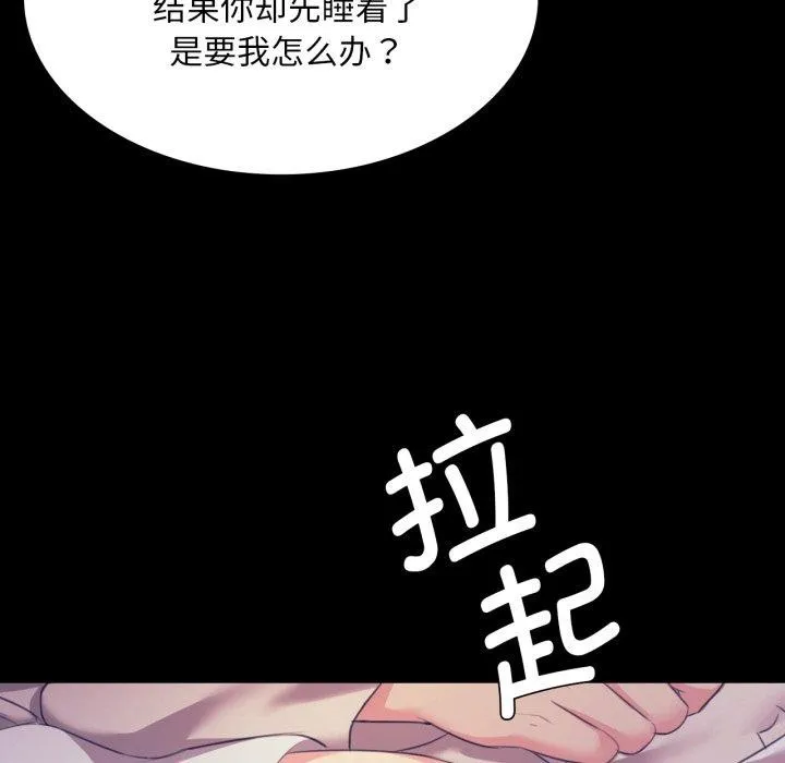 小姐 第75話 第24页