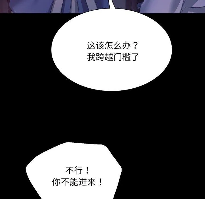 小姐 第75話 第52页