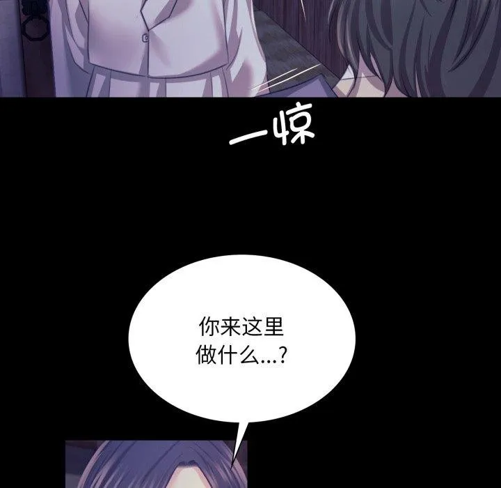 小姐 第75話 第47页