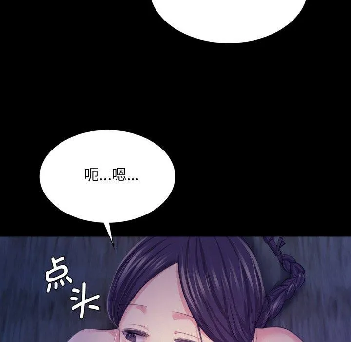小姐 第75話 第131页