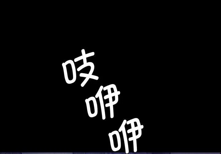 小姐 第75話 第4页