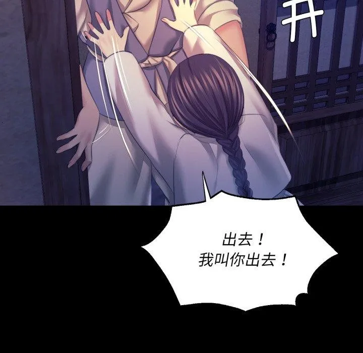 小姐 第75話 第66页