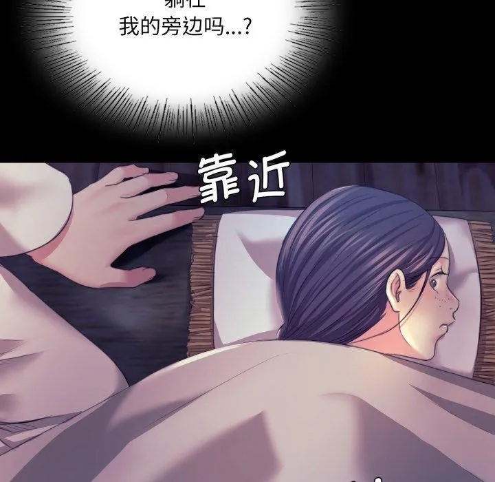 小姐 第75話 第13页