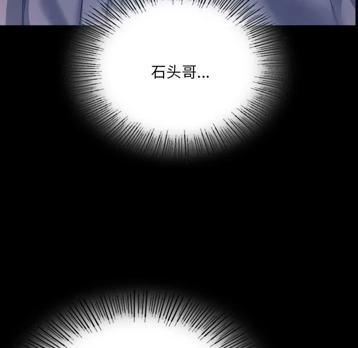 小姐 第75話 第100页
