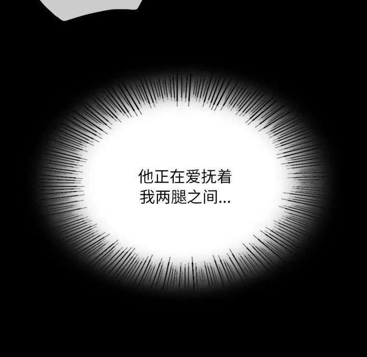 小姐 第75話 第122页