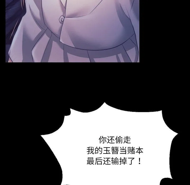 小姐 第75話 第62页
