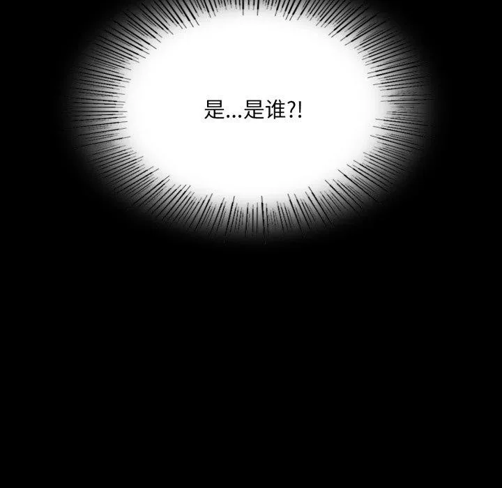 小姐 第75話 第7页