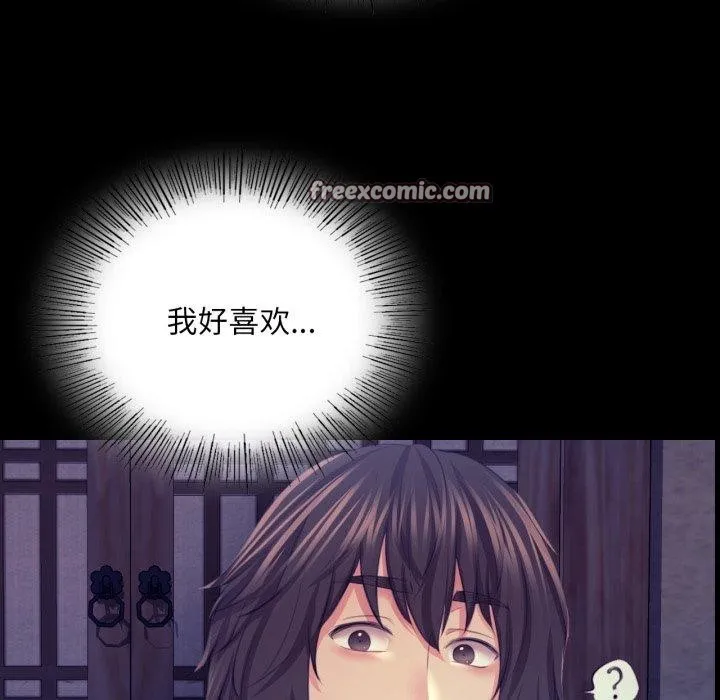 小姐 第75話 第98页