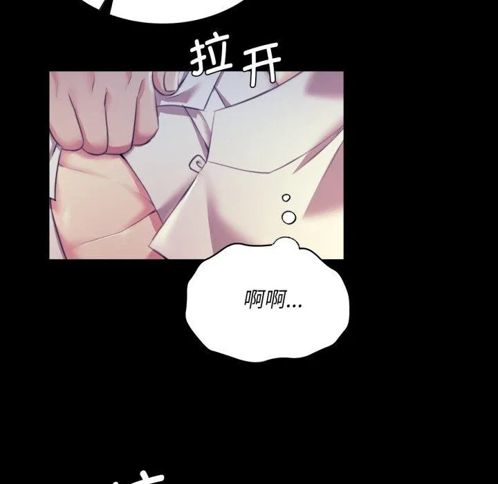 小姐 第75話 第17页