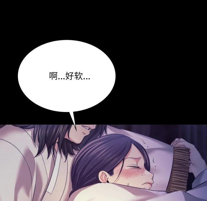 小姐 第75話 第19页