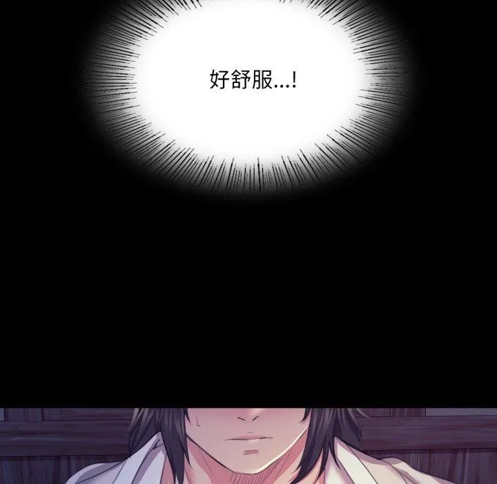 小姐 第75話 第124页