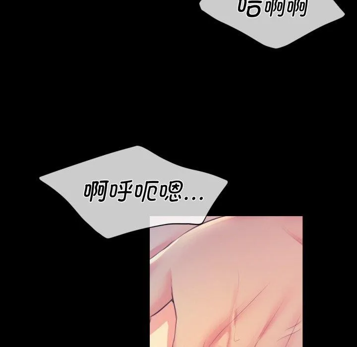 小姐 第75話 第118页