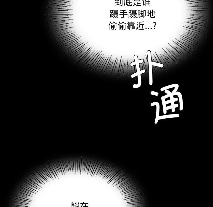 小姐 第75話 第12页