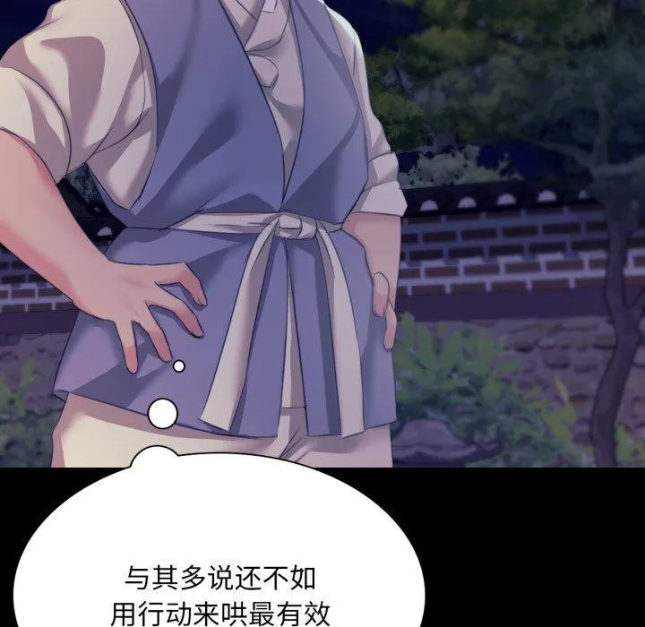 小姐 第75話 第43页