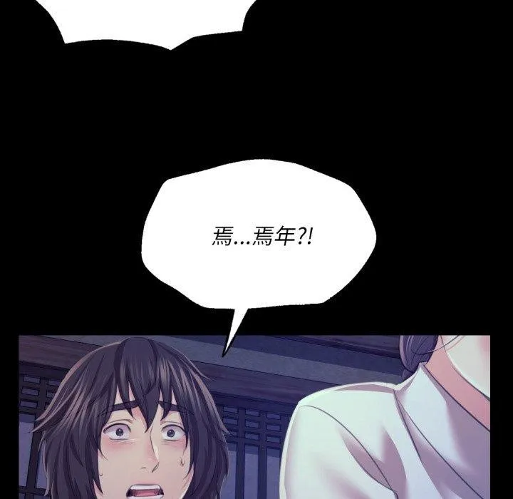 小姐 第75話 第36页