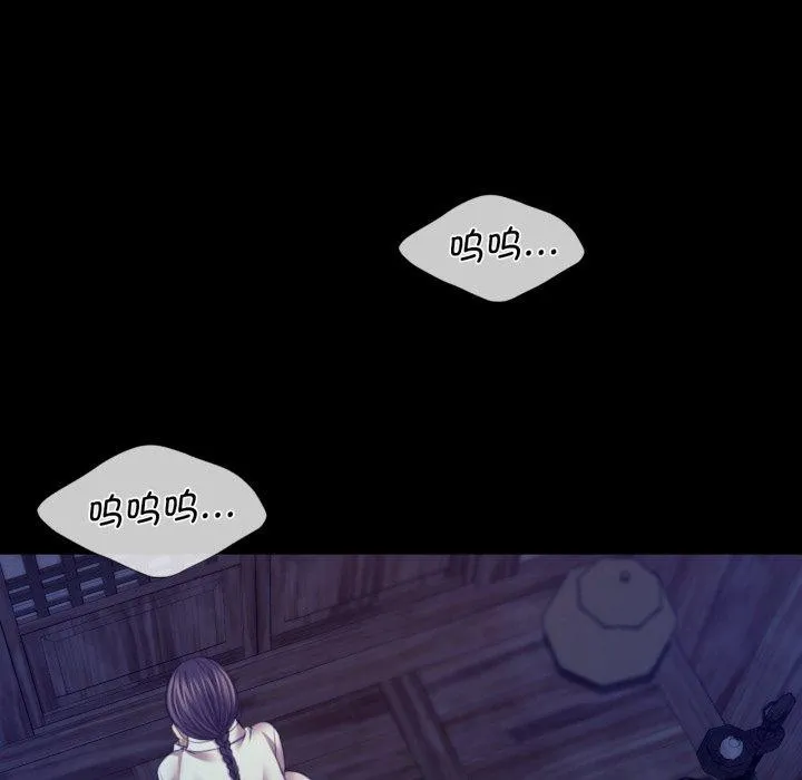 小姐 第75話 第77页