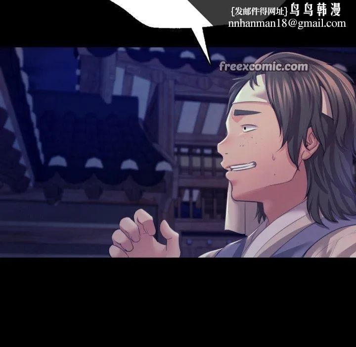 小姐 第75話 第70页