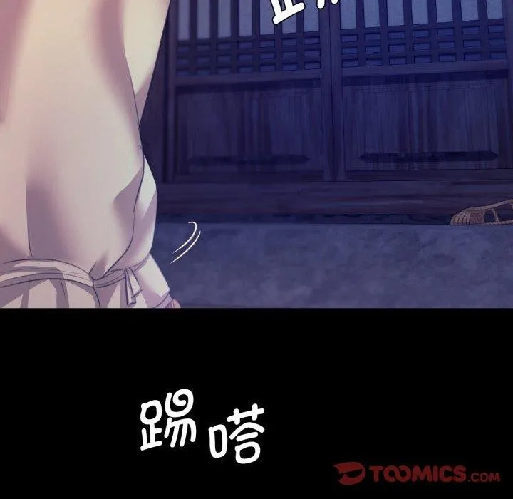 小姐 第75話 第75页