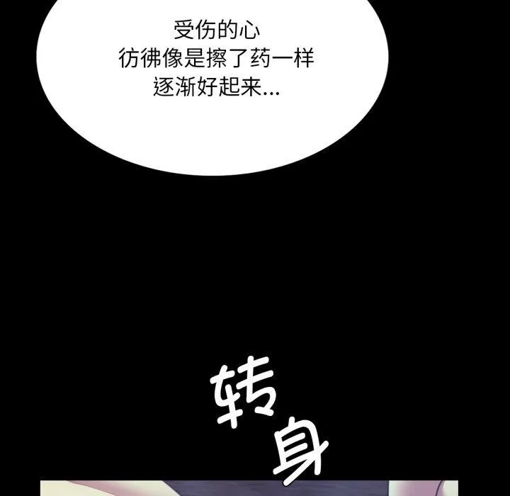 小姐 第75話 第95页