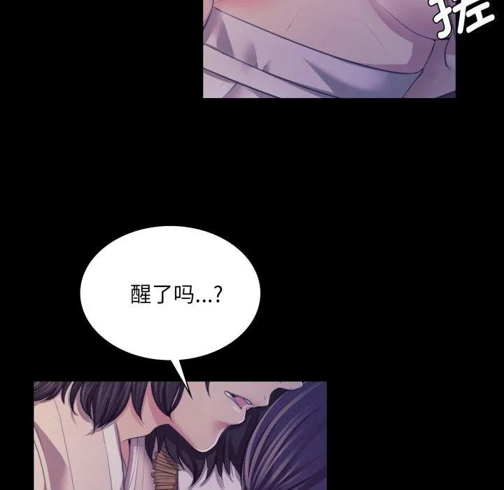 小姐 第75話 第22页