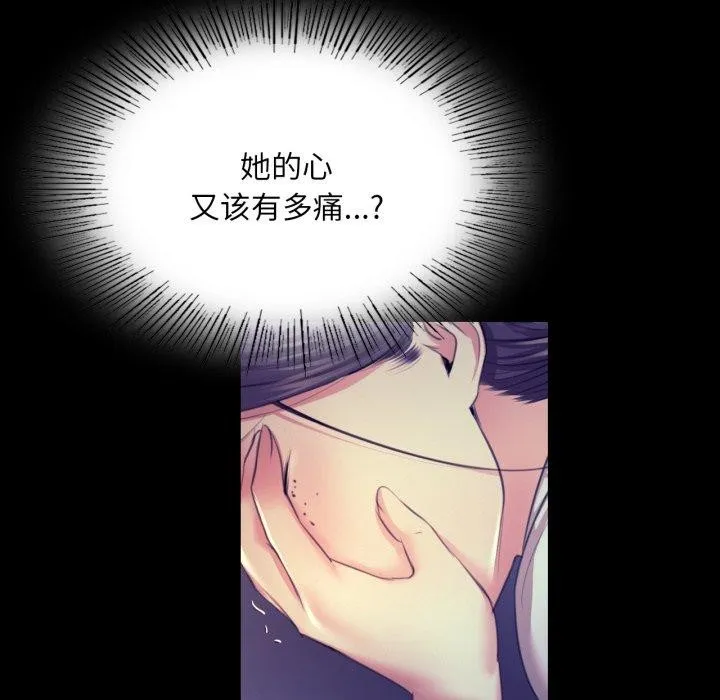 小姐 第75話 第89页