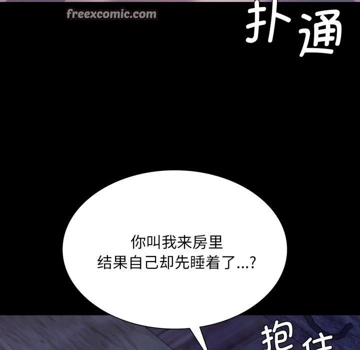 小姐 第75話 第14页