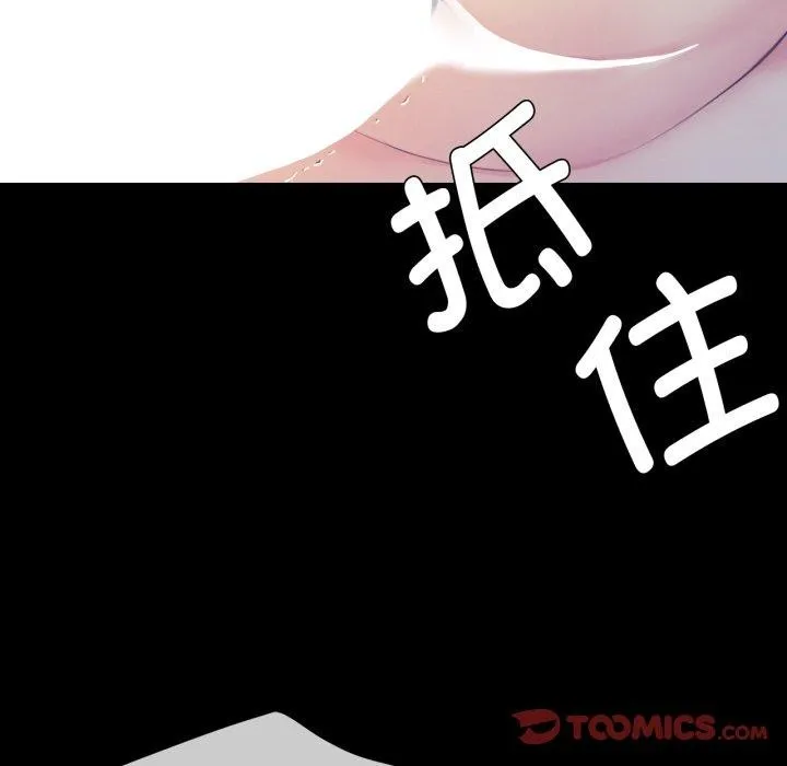 小姐 第75話 第33页