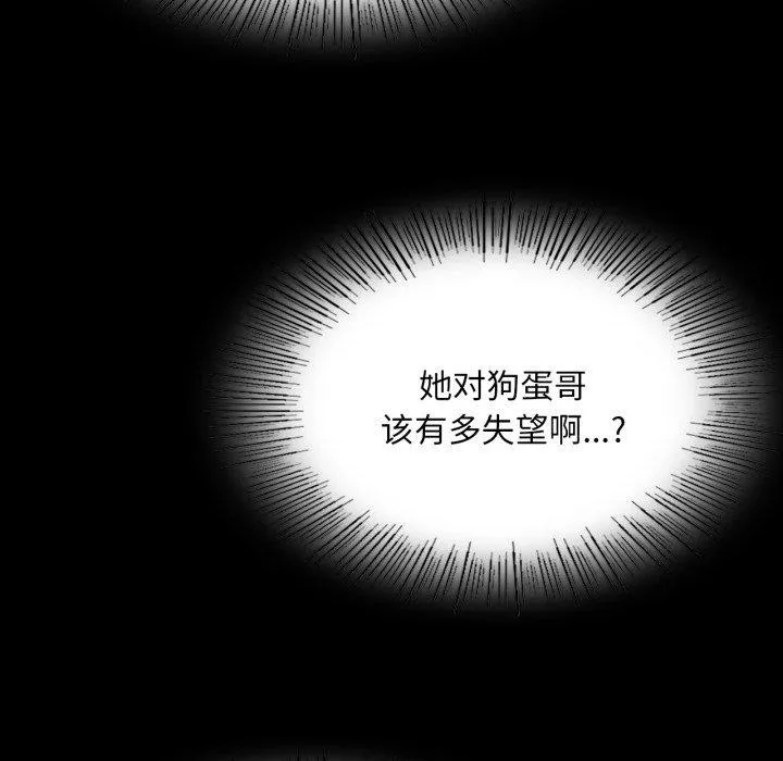 小姐 第75話 第88页