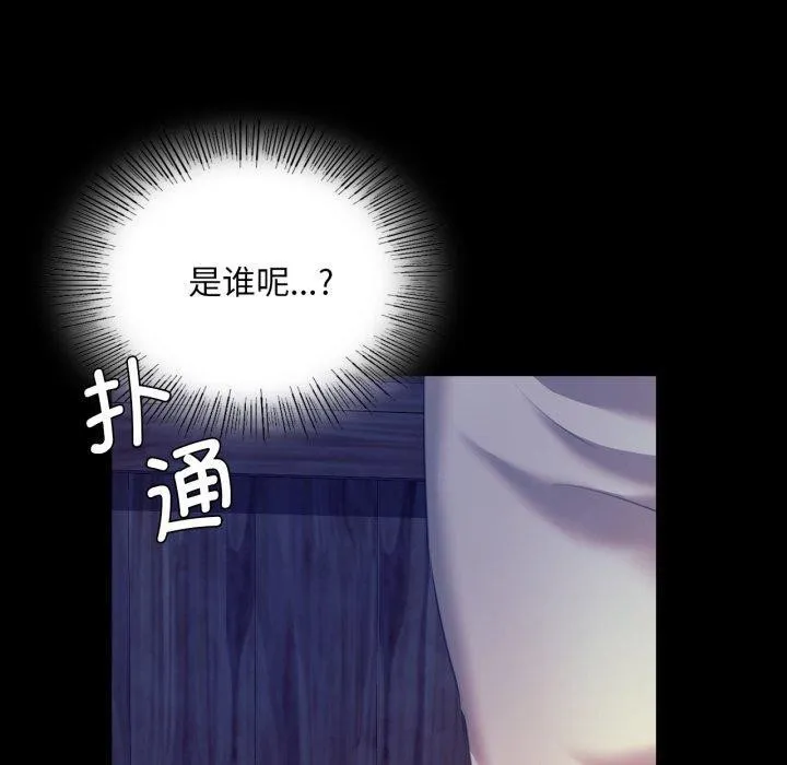 小姐 第75話 第10页