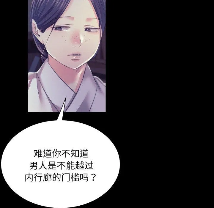 小姐 第75話 第48页