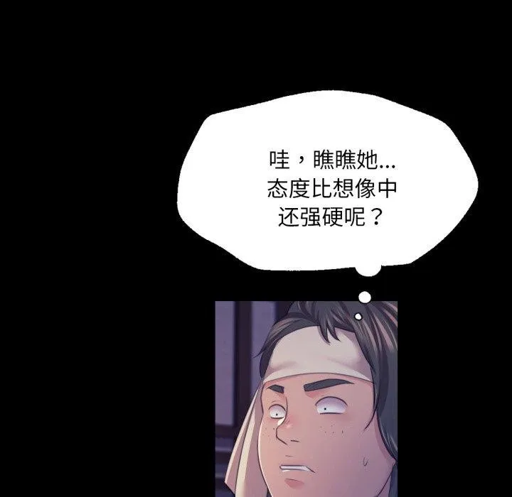 小姐 第75話 第49页