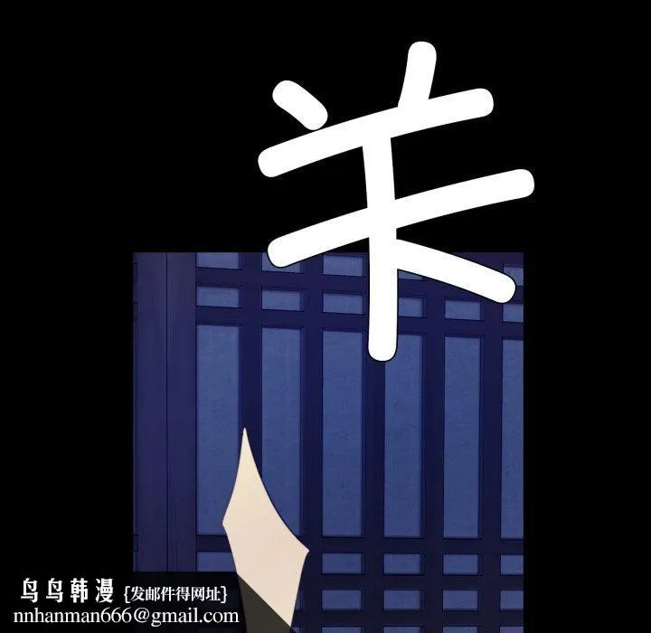 小姐 第75話 第71页