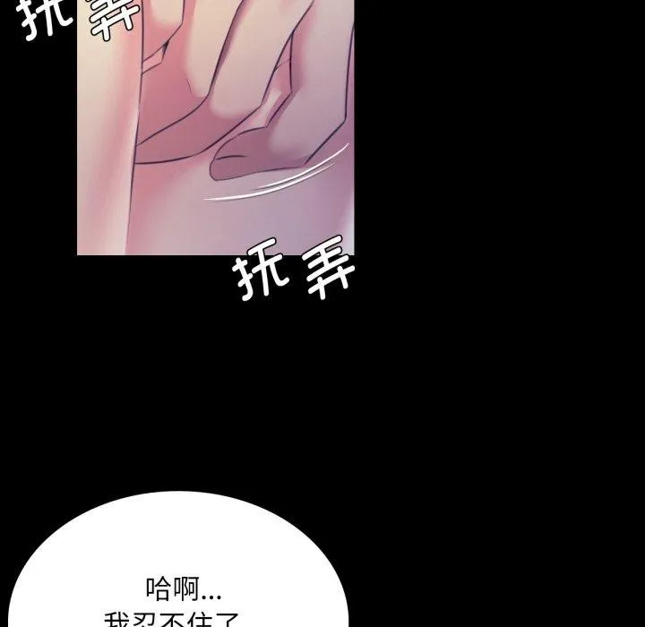 小姐 第75話 第29页