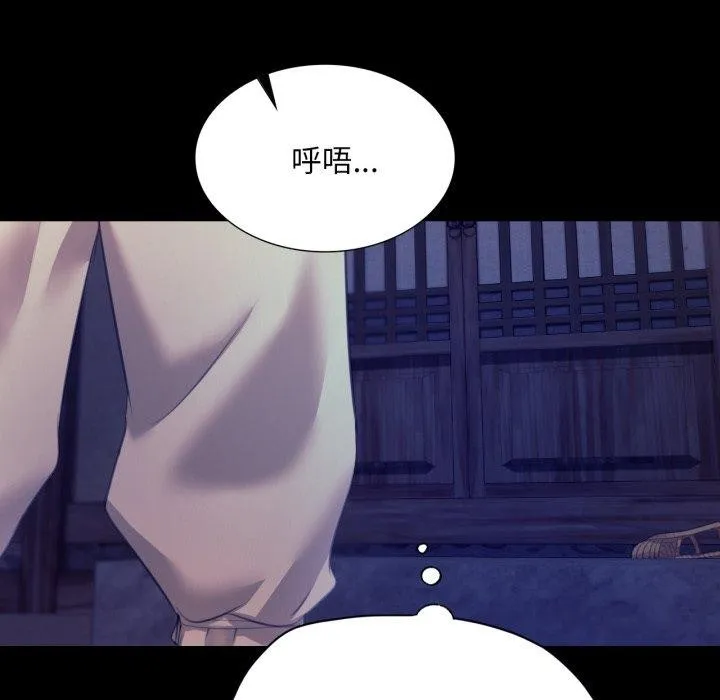 小姐 第75話 第73页