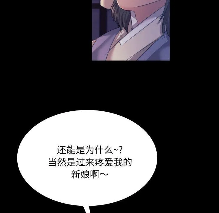 小姐 第75話 第50页