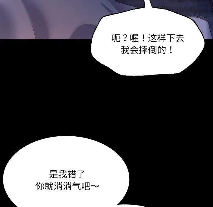 小姐 第75話 第54页