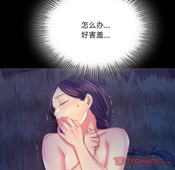 小姐 第75話 第135页