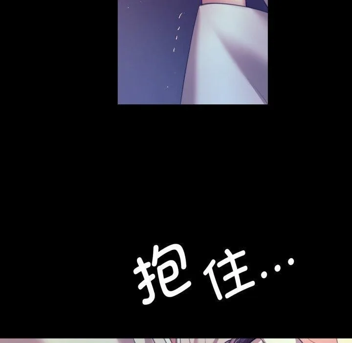 小姐 第75話 第90页