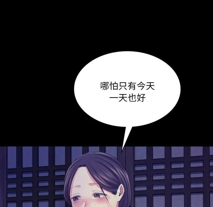 小姐 第75話 第108页