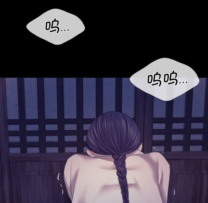 小姐 第75話 第86页