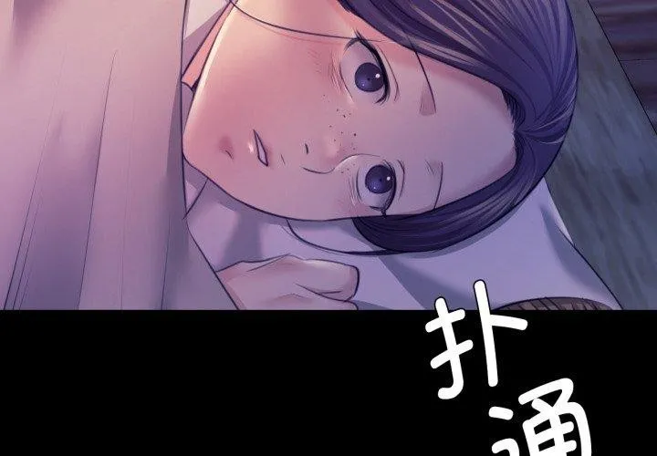 小姐 第75話 第2页