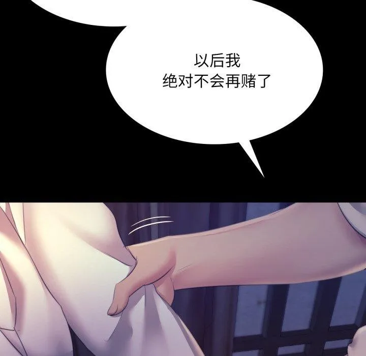 小姐 第75話 第55页