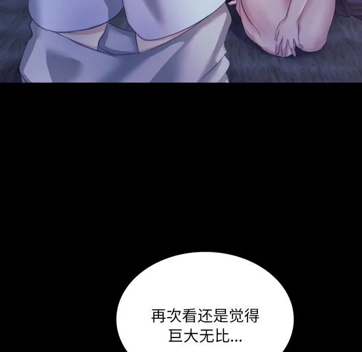 小姐 第75話 第127页